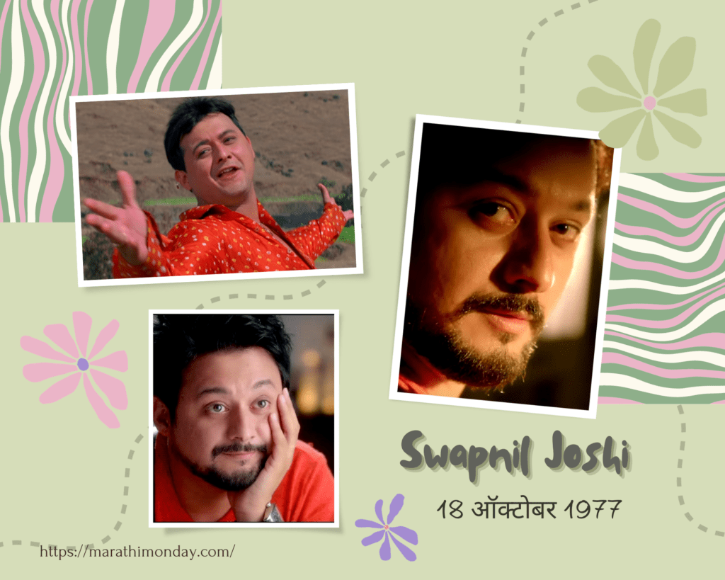 Swapnil Joshi